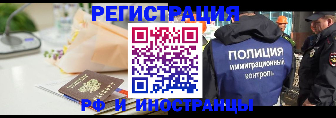 прописка гарантия в Ростовской области