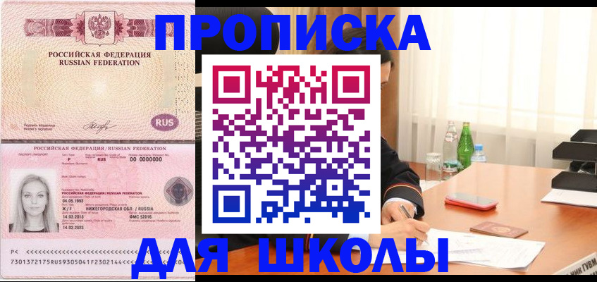 прописка для кредита в Ростовской области